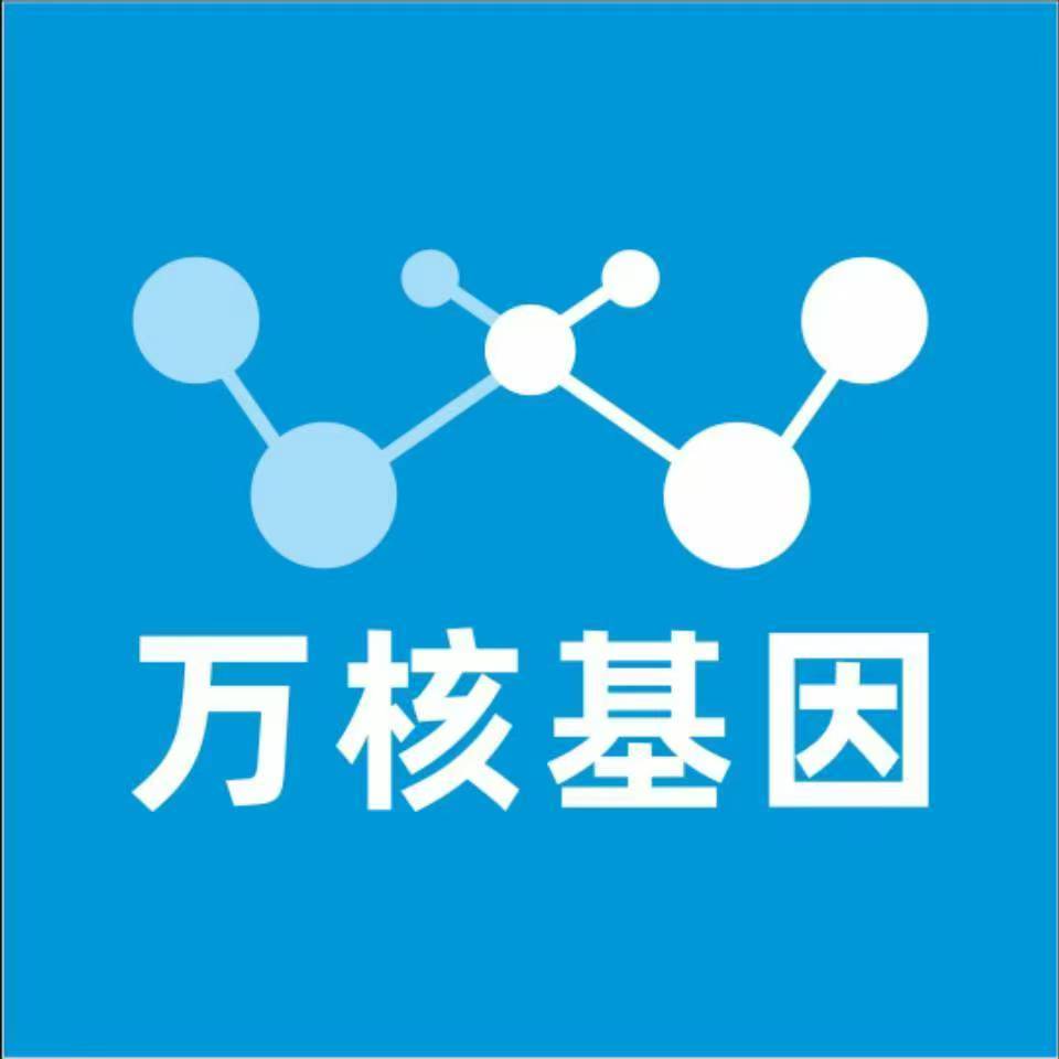 忻州繁峙万核基因亲子鉴定